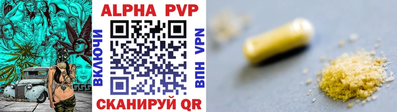 A-PVP Crystall Лиски